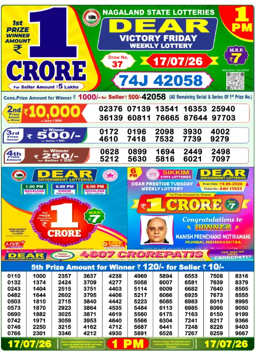 Dhankesari Dear Morning Lottery Result 1:00 PM 17.7.2026