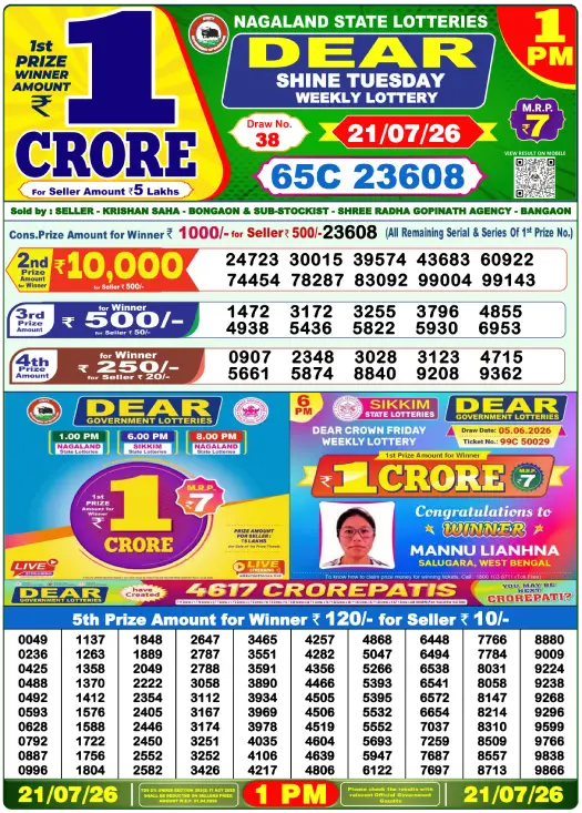 Lottery Sambad Morning 1 PM 21.7.2026